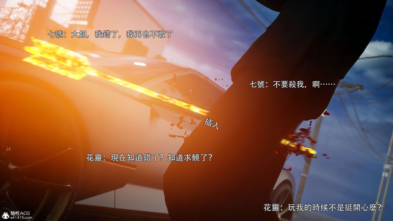 [3D]逆轉HD+IF番外-花舞篇02