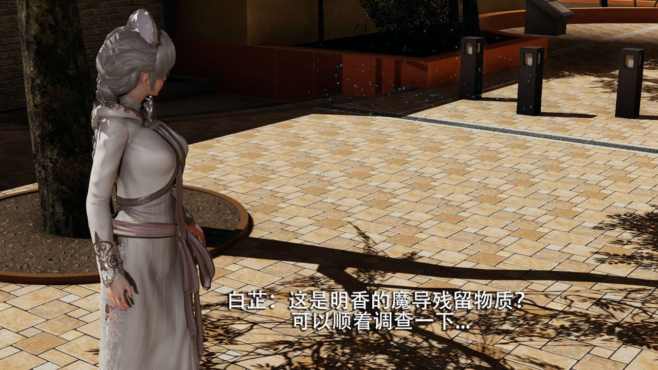 [3D]魔导世界第02话