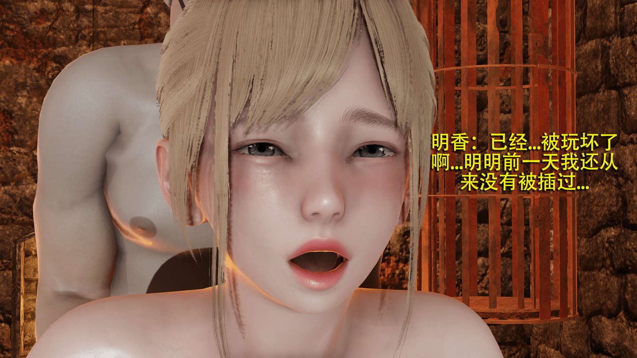 [3D]魔導世界第03話