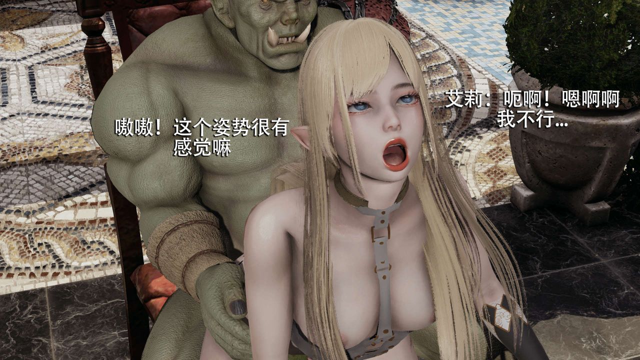 [3D]魔导世界第07话