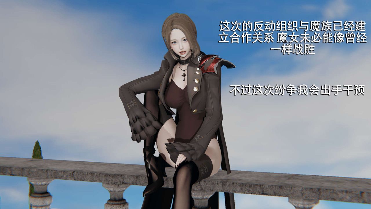 [3D]魔导世界第08话