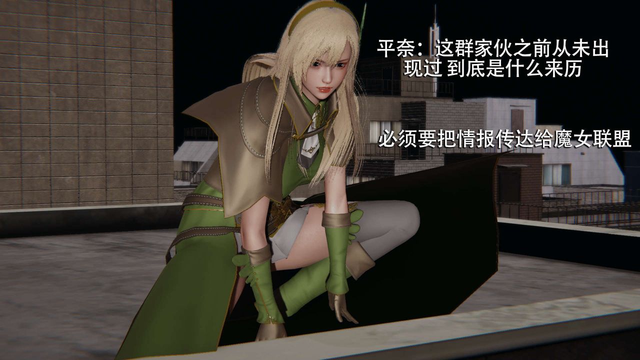 [3D]魔导世界第08话