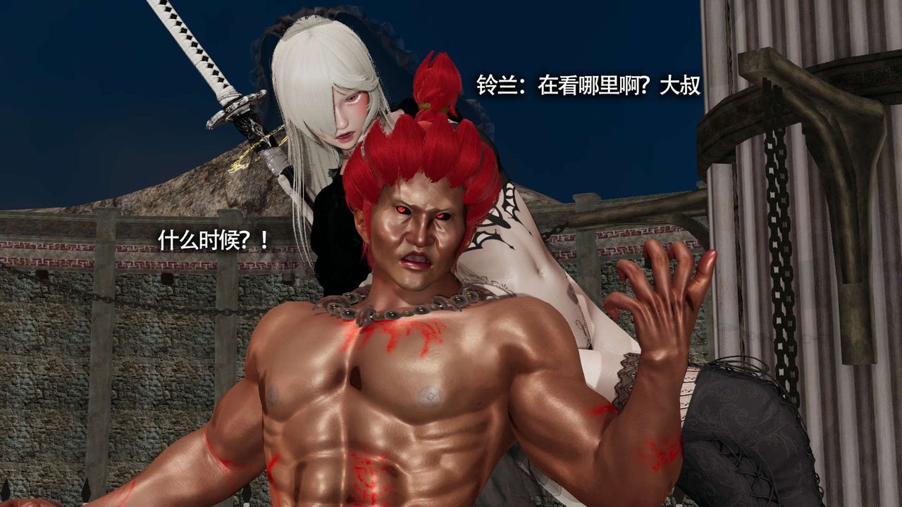 [3D]魔导世界第13话