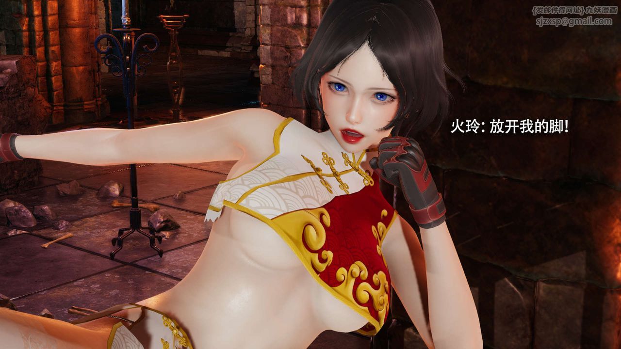 [3D]魔導世界第15話