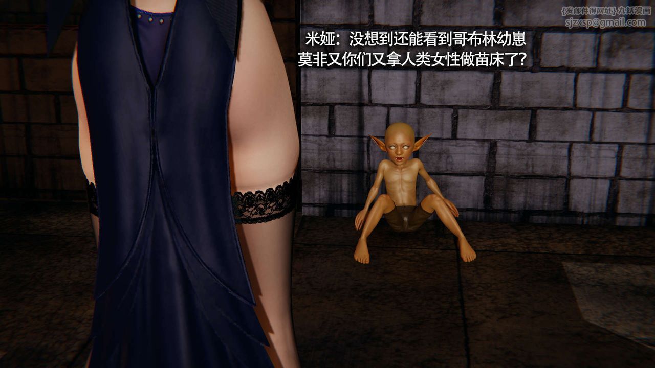 [3D]魔導世界第21話