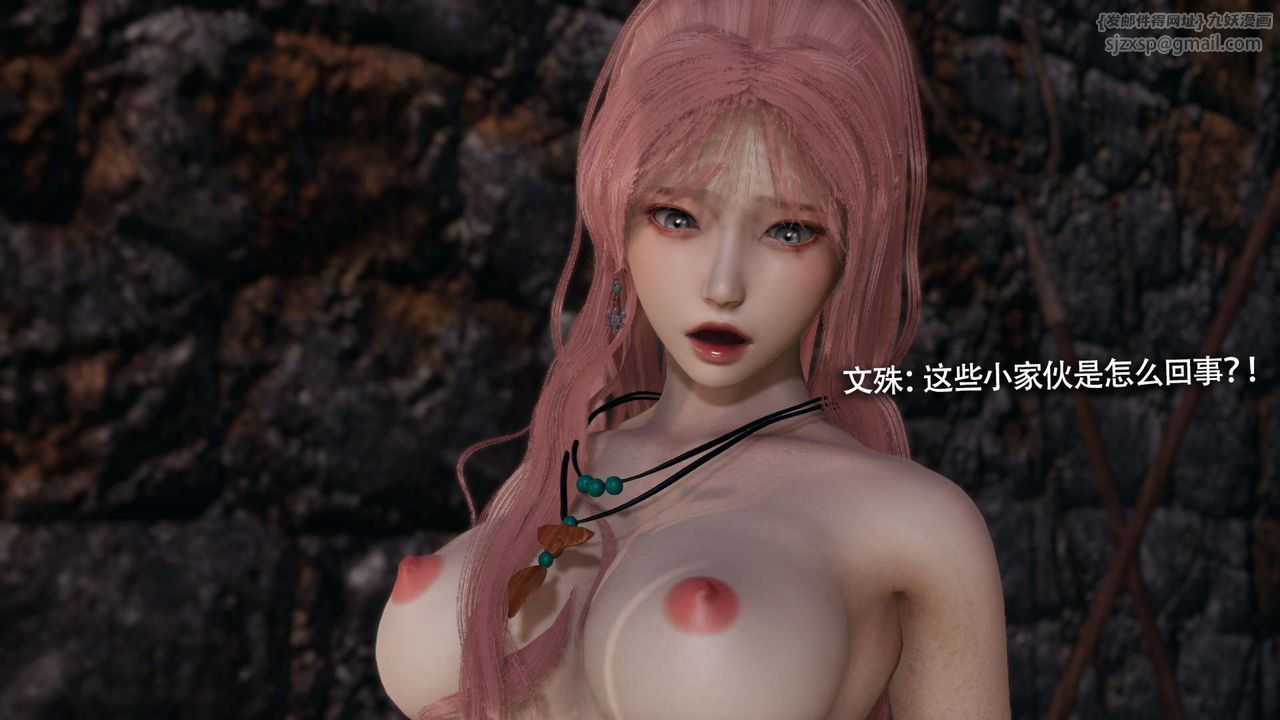 [3D]魔導世界第23話