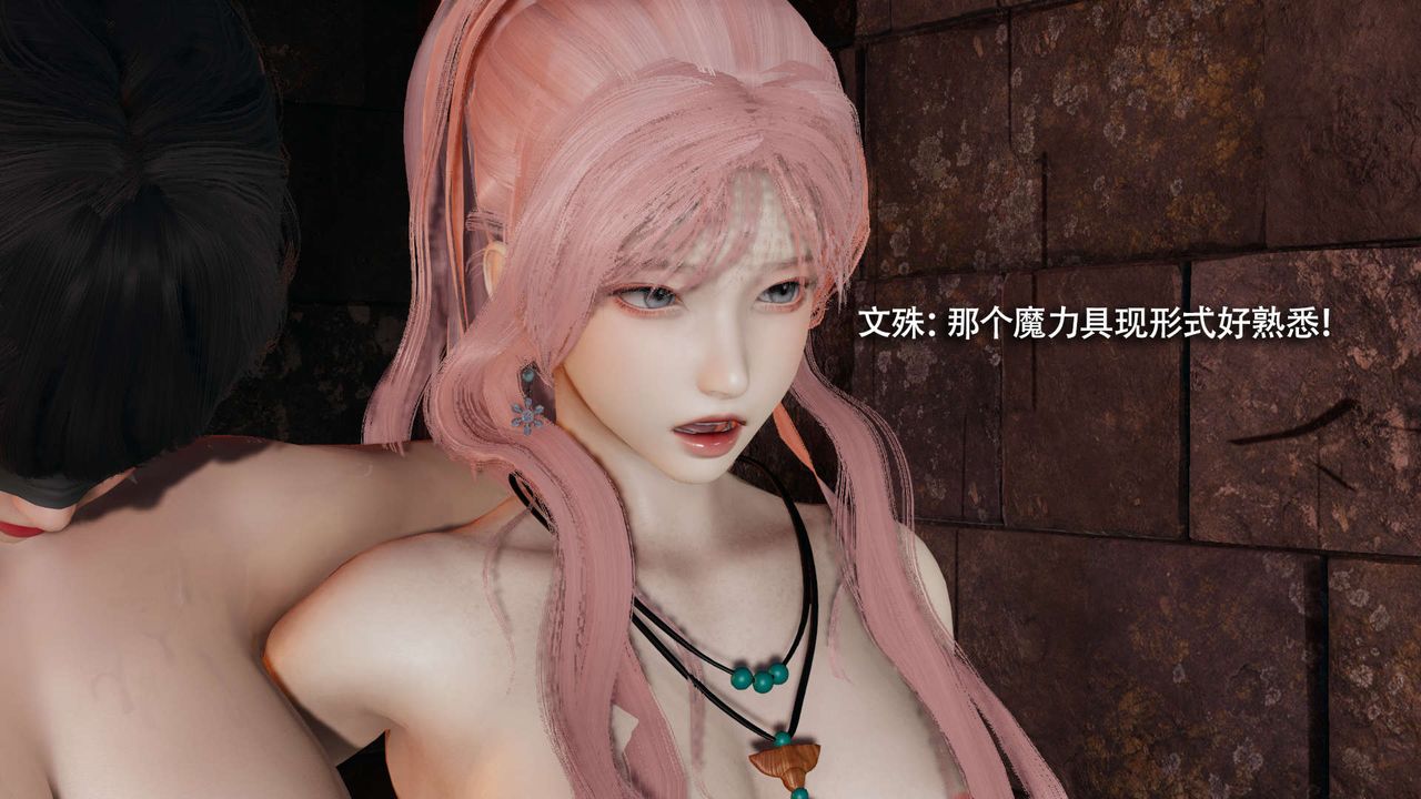 [3D]魔導世界第23話