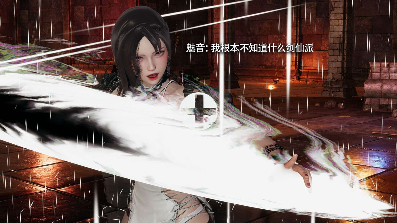 [3D]魔導世界第23話