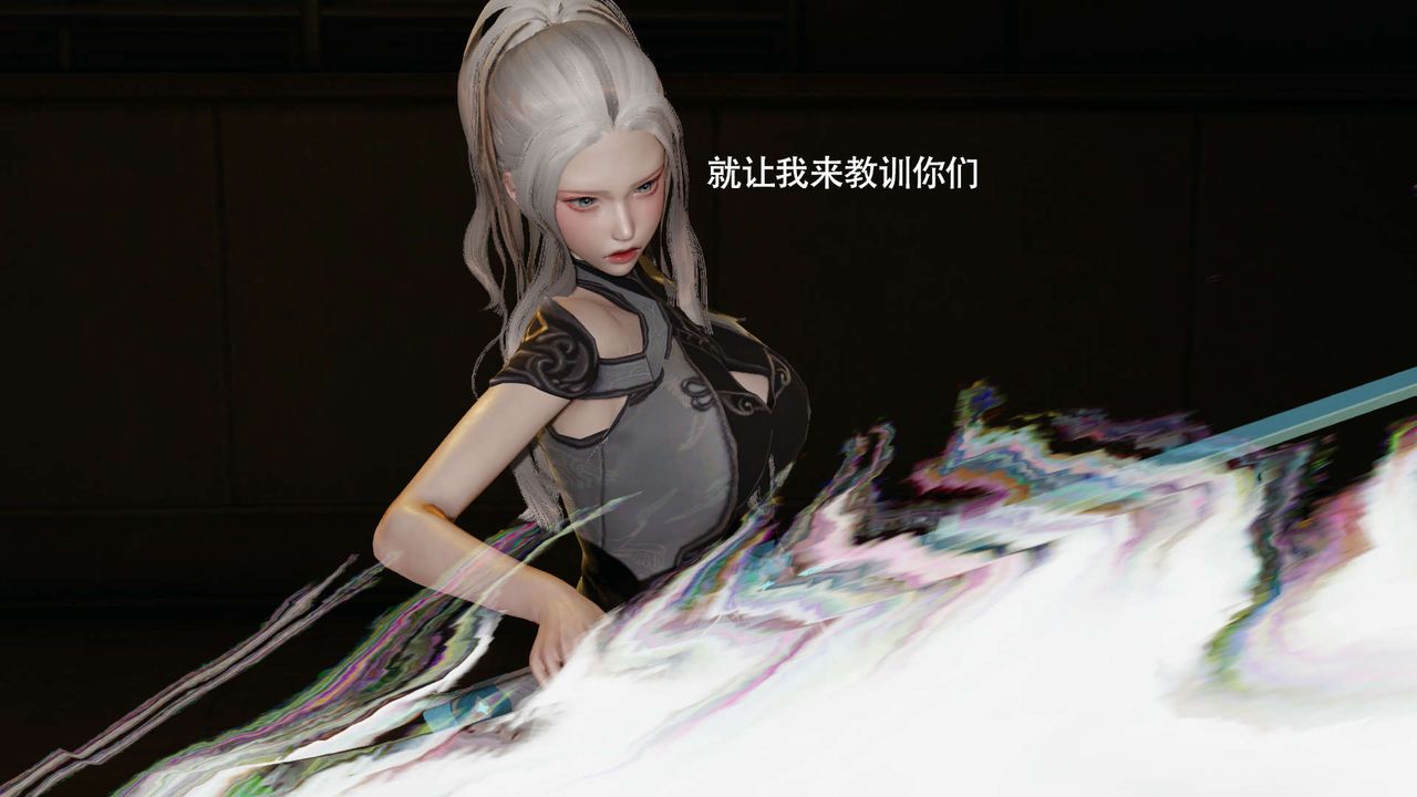[3D]魔導世界第23話