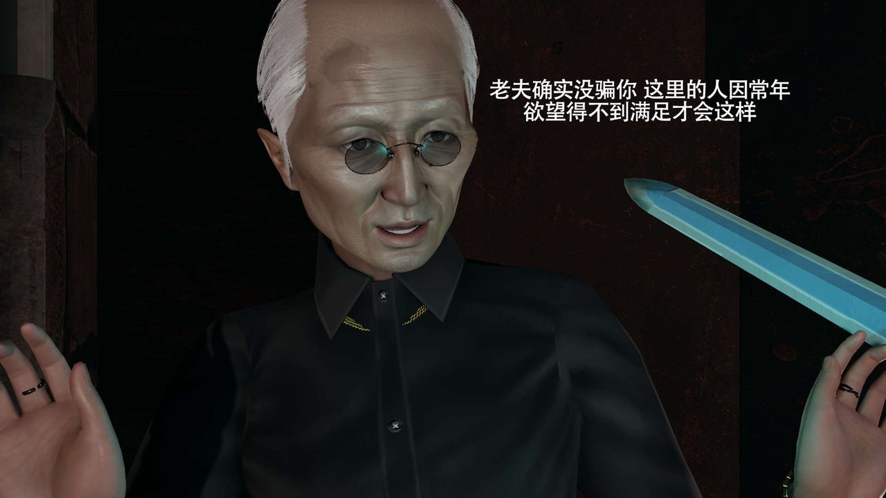 [3D]魔导世界第24话