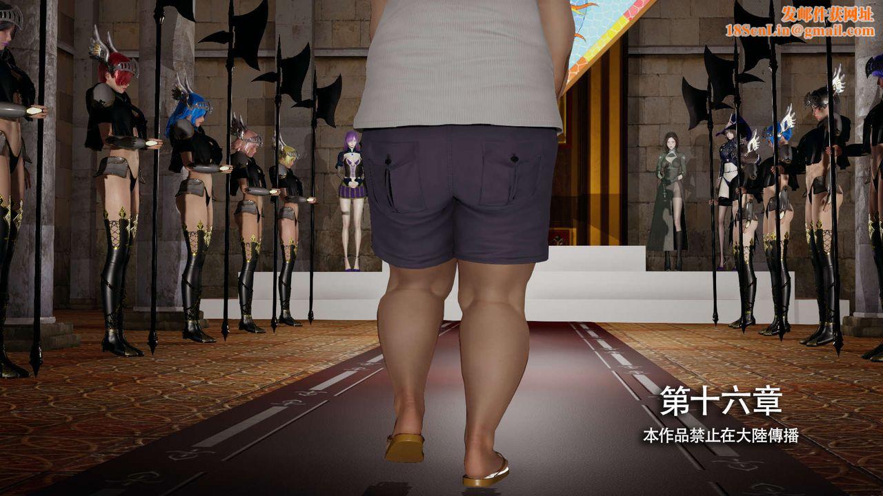 [3D]魔導世界第31話