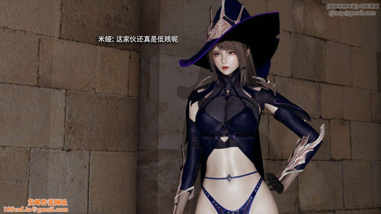 [3D]魔导世界第33话