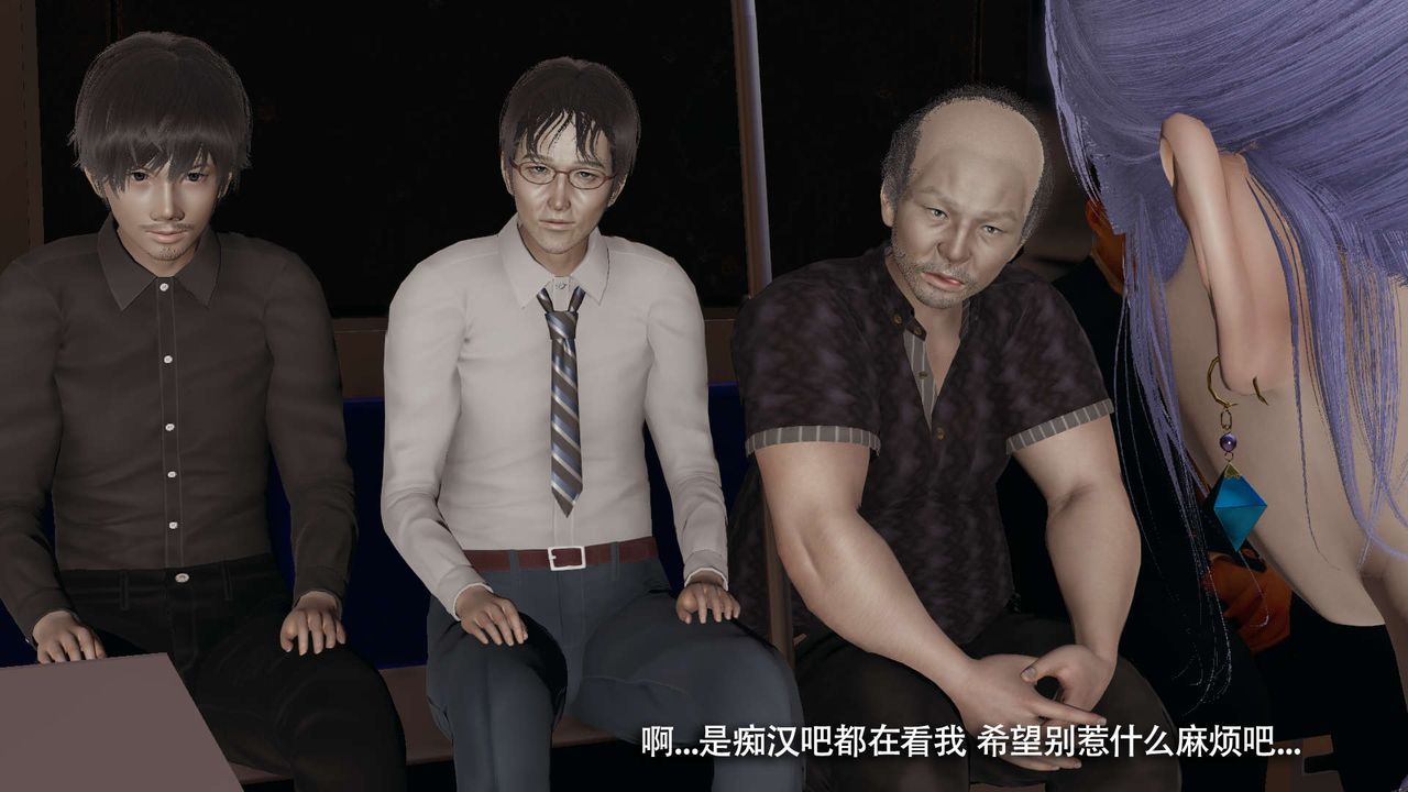 [3D]魔导世界番外-电车淫狼上篇[无码版]