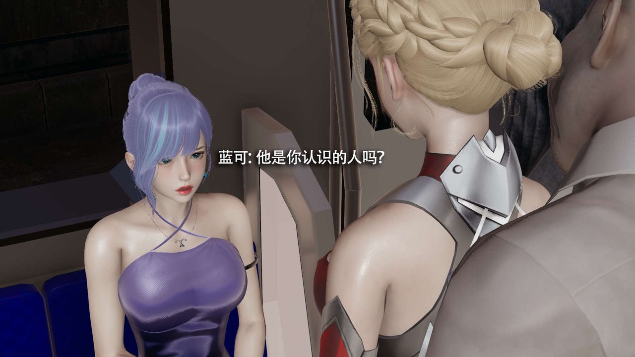 [3D]魔导世界番外-电车淫狼上篇[无码版]
