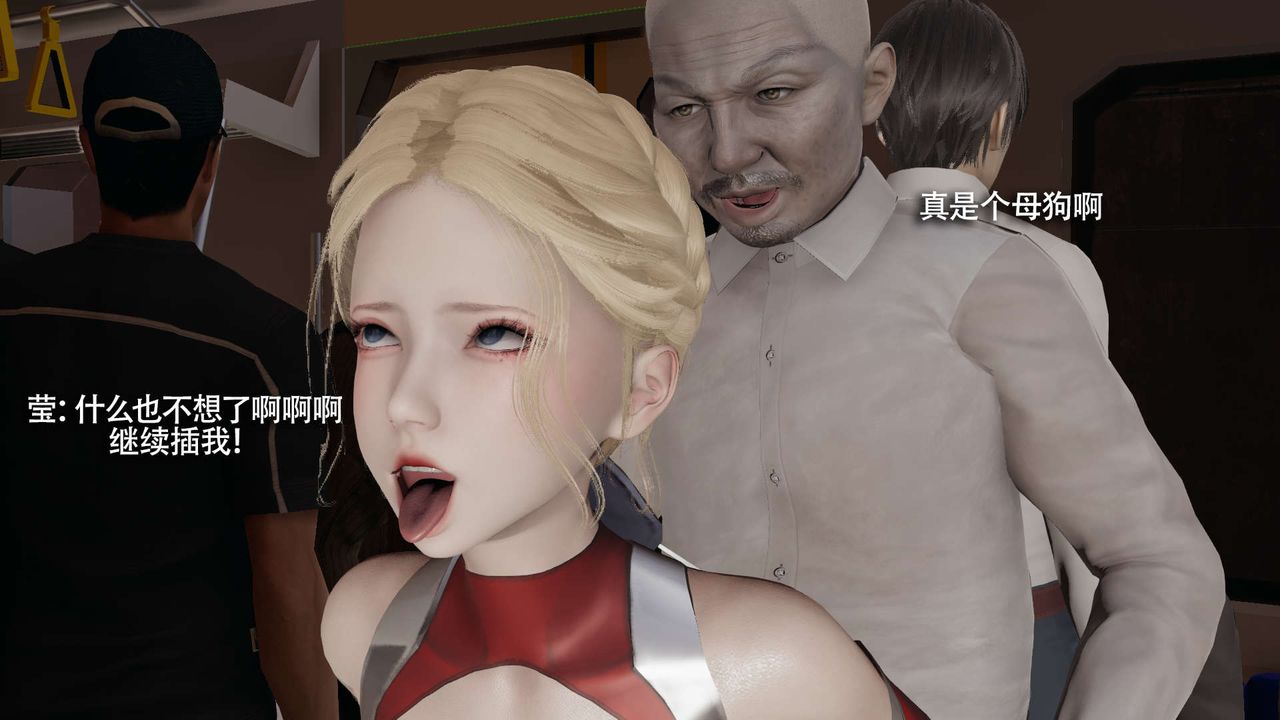 [3D]魔導世界番外-电车淫狼上篇[无码版]