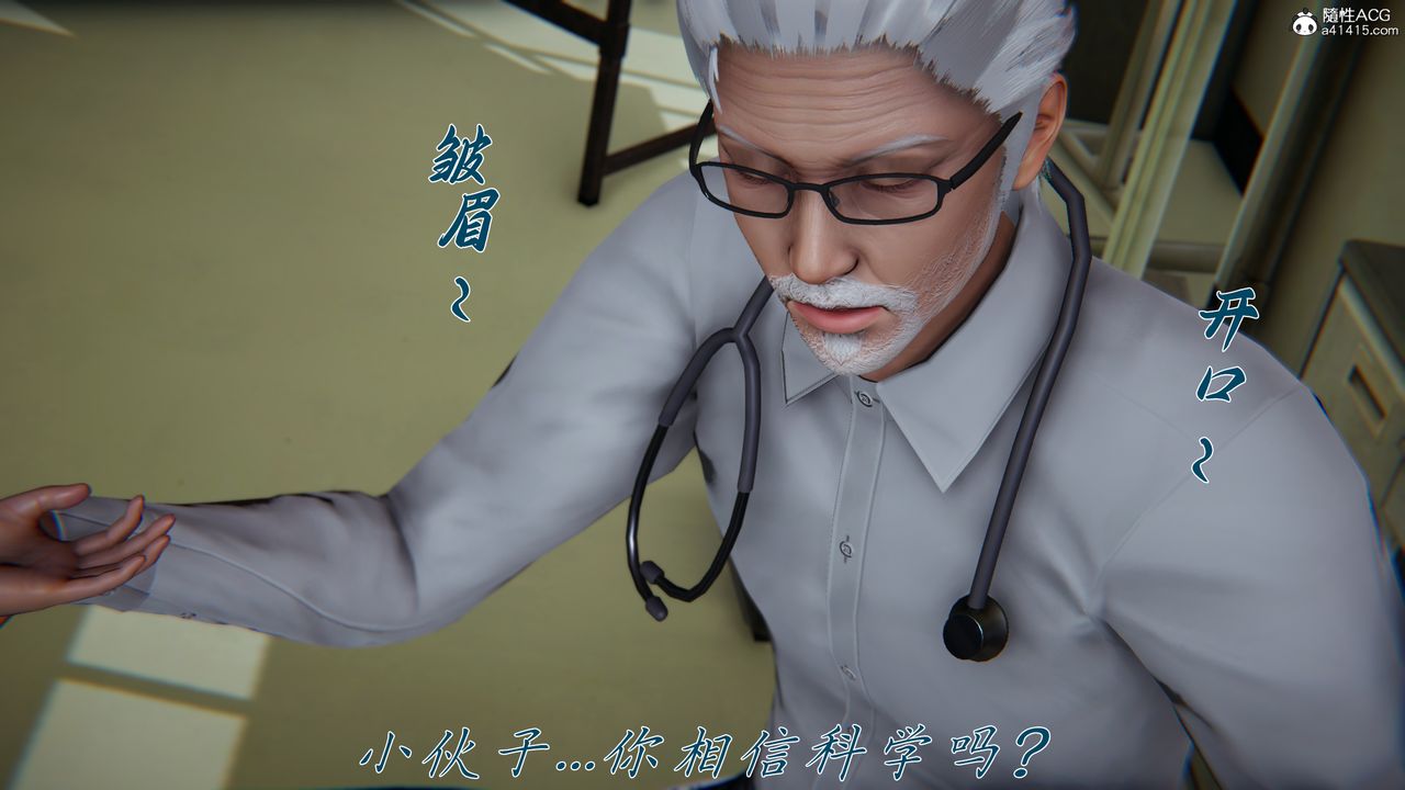 [3D]媽媽成了家裏保姆兒媳婦第22話
