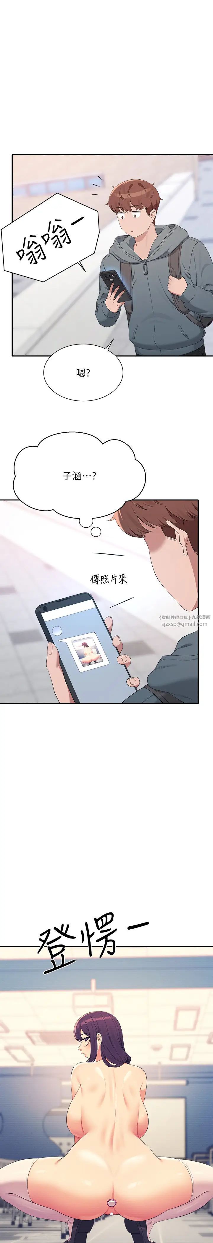 《谁说理组没正妹?》第150话最终话-为廷的理组正妹们