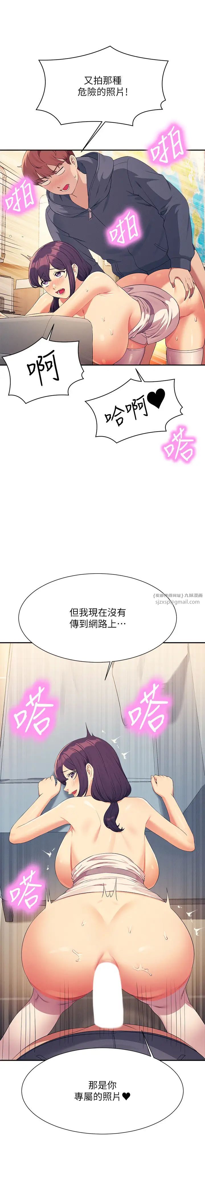 誰說理組沒正妹?第150話最終話-為廷的理組正妹們