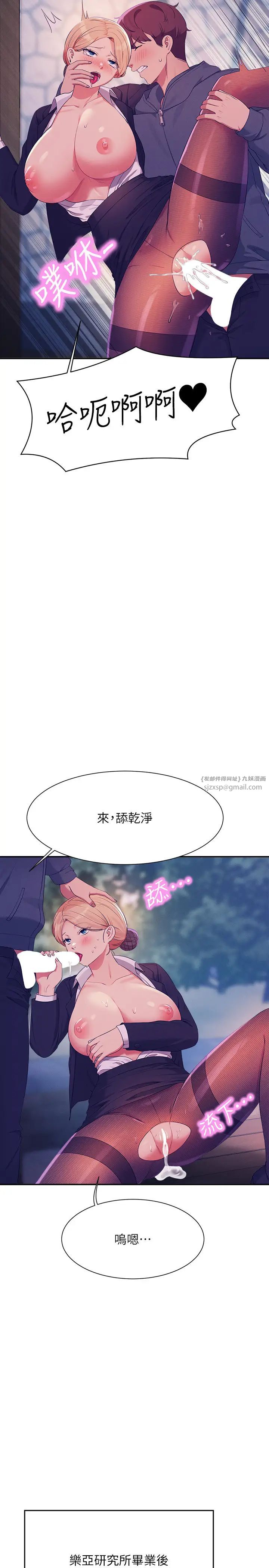 谁说理组没正妹?第150话最终话-为廷的理组正妹们