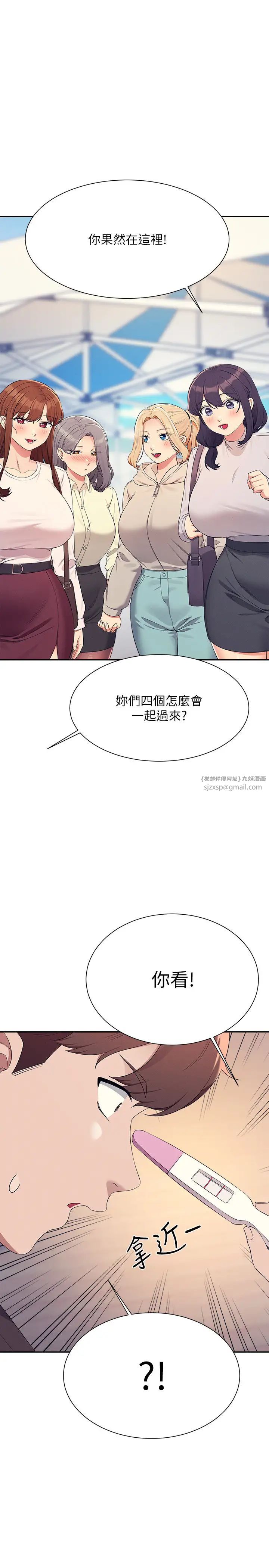 誰說理組沒正妹?第150話最終話-為廷的理組正妹們