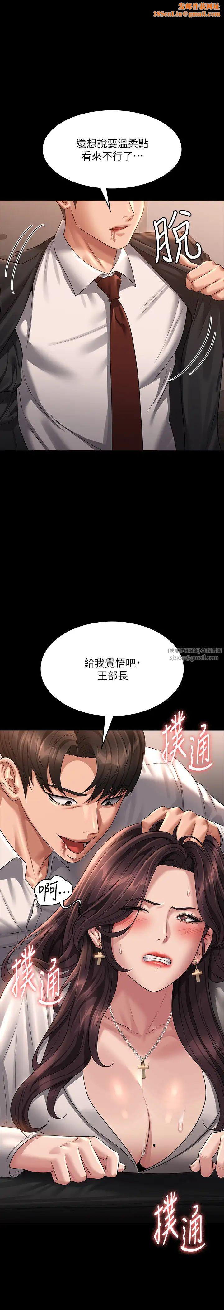 超级公务员第134话-使用新技能让女王屈服