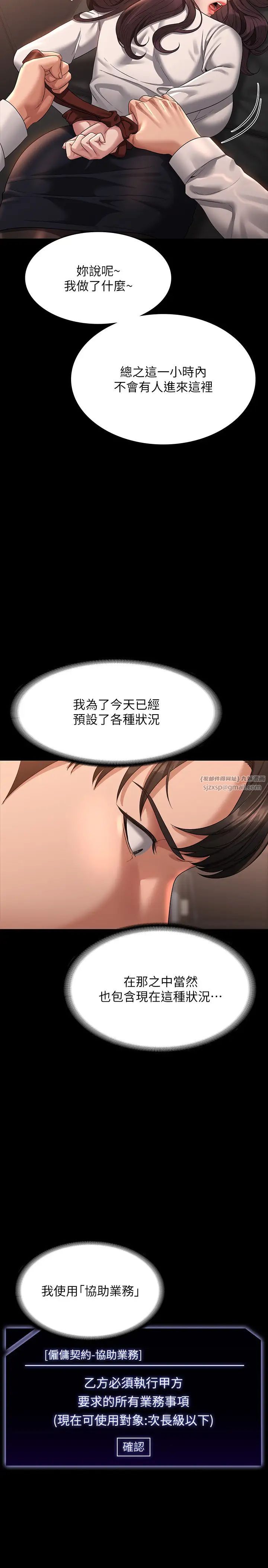 超级公务员第134话-使用新技能让女王屈服