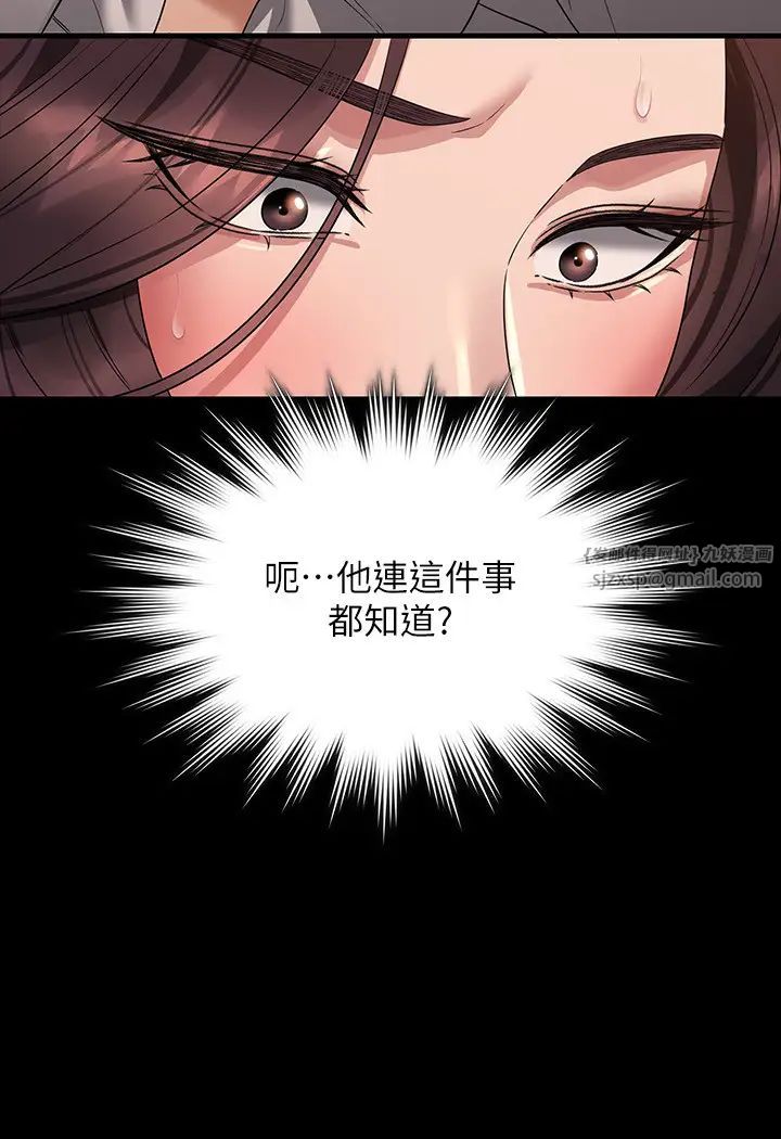 超级公务员第134话-使用新技能让女王屈服