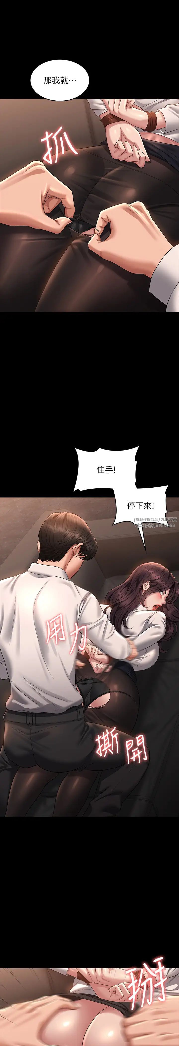 超级公务员第134话-使用新技能让女王屈服