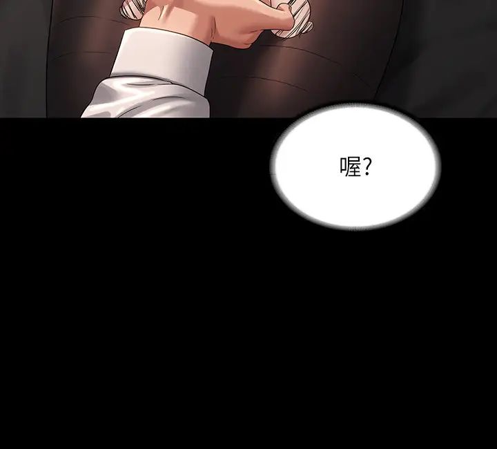 超级公务员第134话-使用新技能让女王屈服