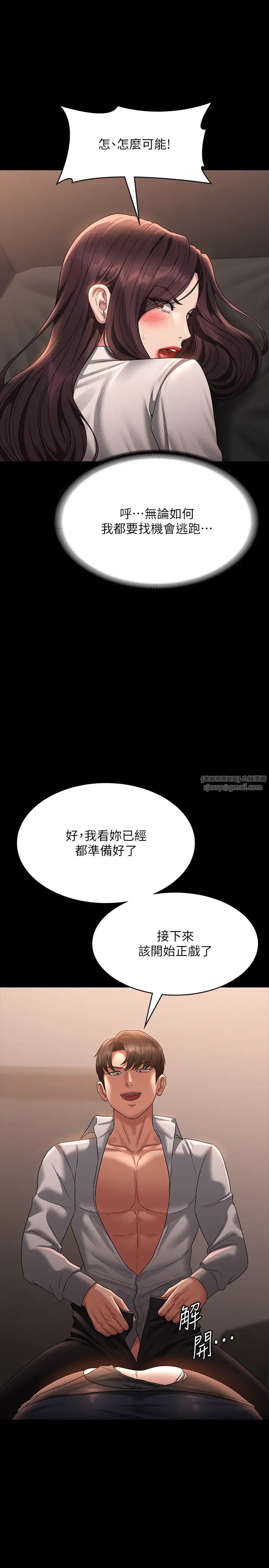 超级公务员第134话-使用新技能让女王屈服