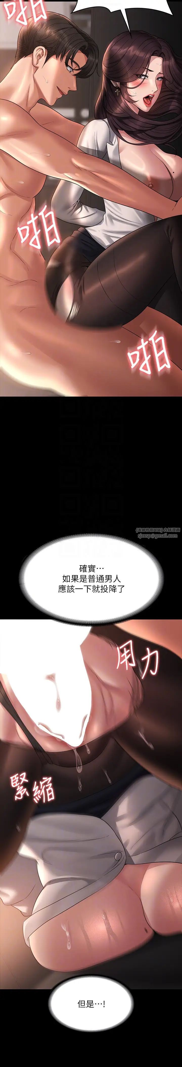 超级公务员第134话-使用新技能让女王屈服