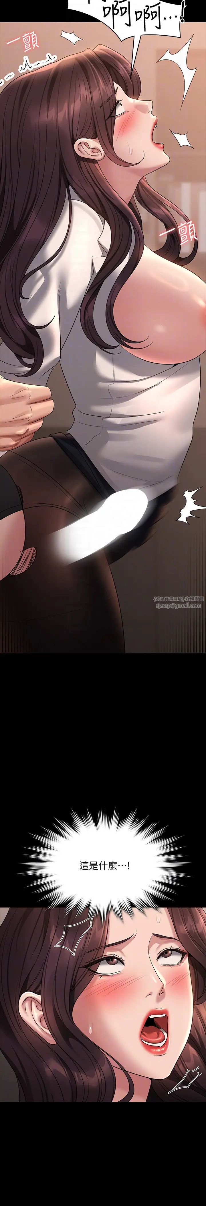 超級公務員第134話-使用新技能讓女王屈服