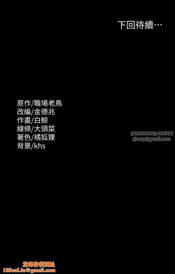 超级公务员第134话-使用新技能让女王屈服