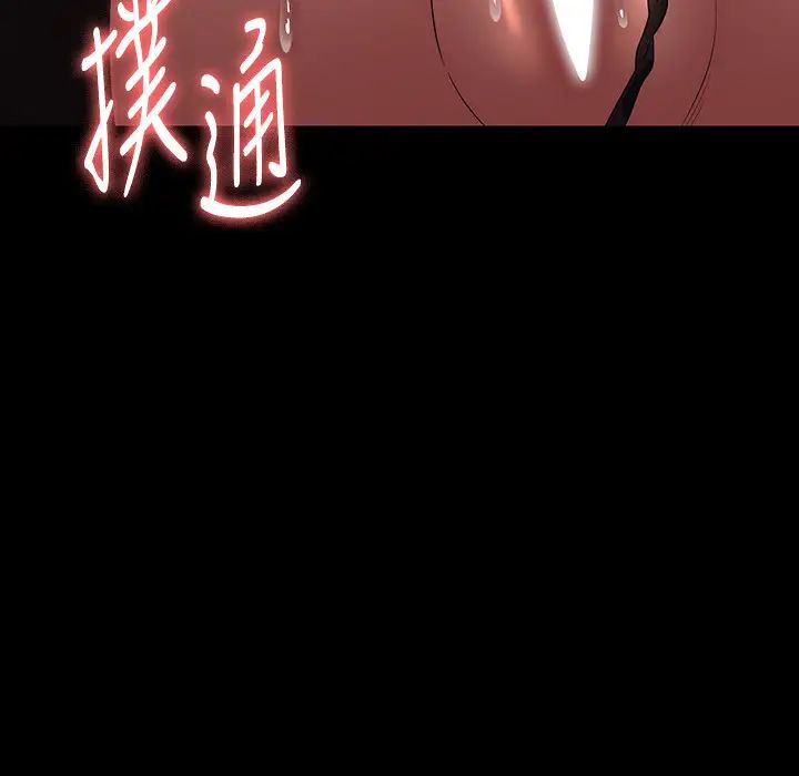 超级公务员第134话-使用新技能让女王屈服