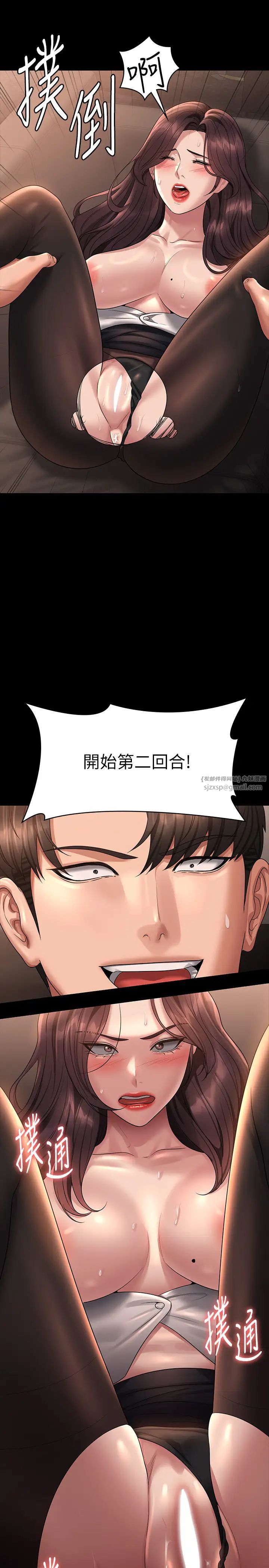 超级公务员第134话-使用新技能让女王屈服