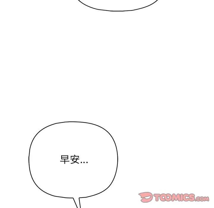 这公司归我了第14话