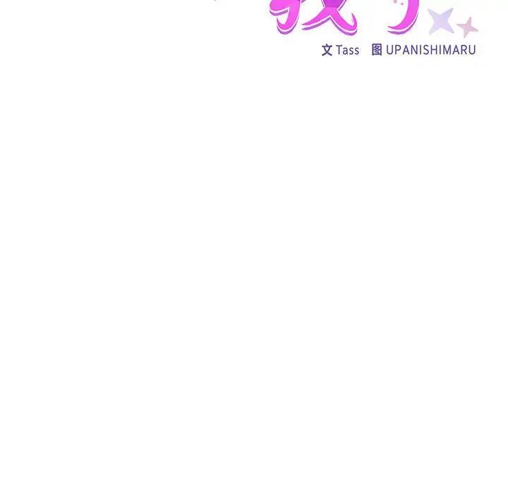 这公司归我了第14话