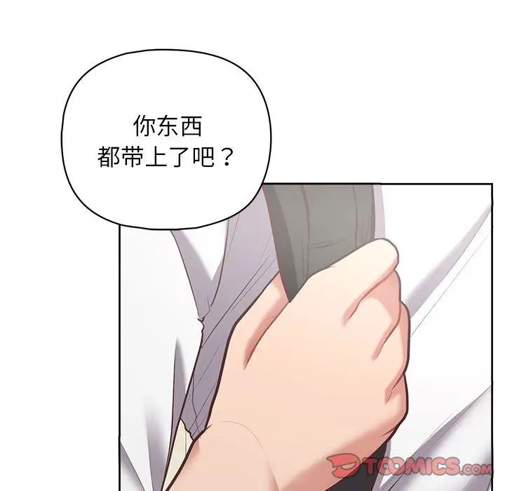 这公司归我了第14话