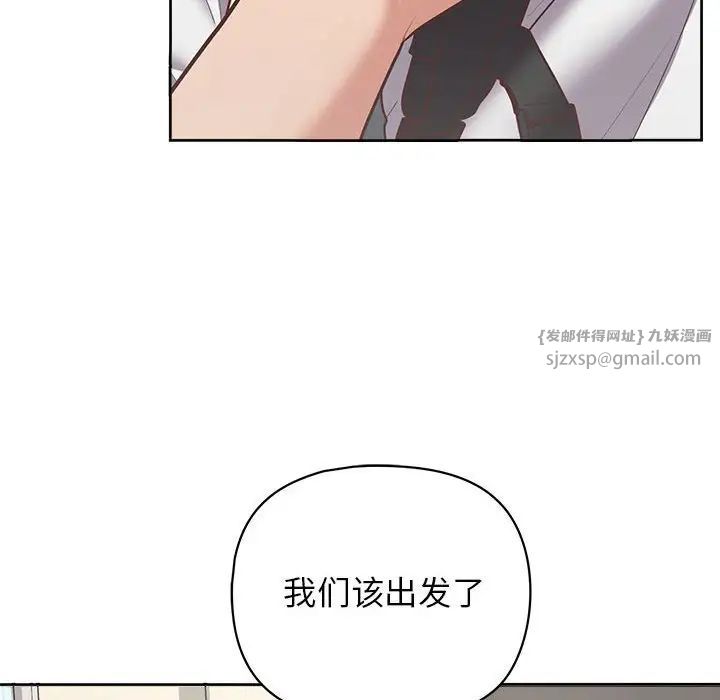 这公司归我了第14话