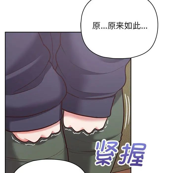 这公司归我了第14话