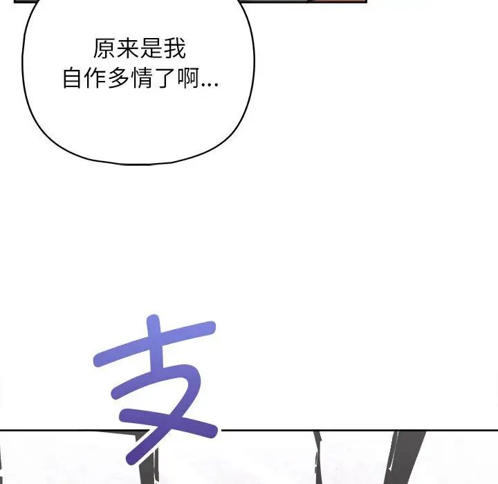 这公司归我了第14话