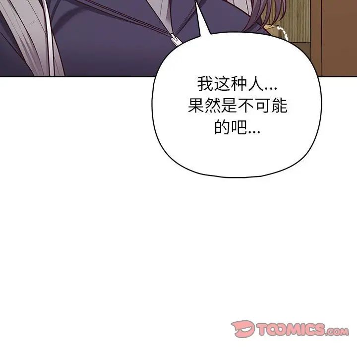 这公司归我了第14话