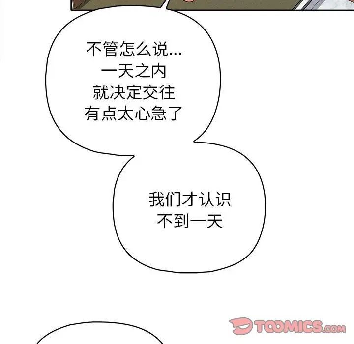 这公司归我了第14话