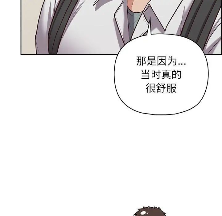 这公司归我了第14话