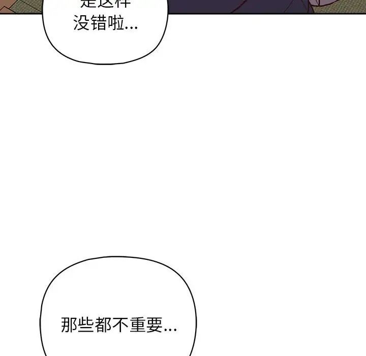 这公司归我了第14话