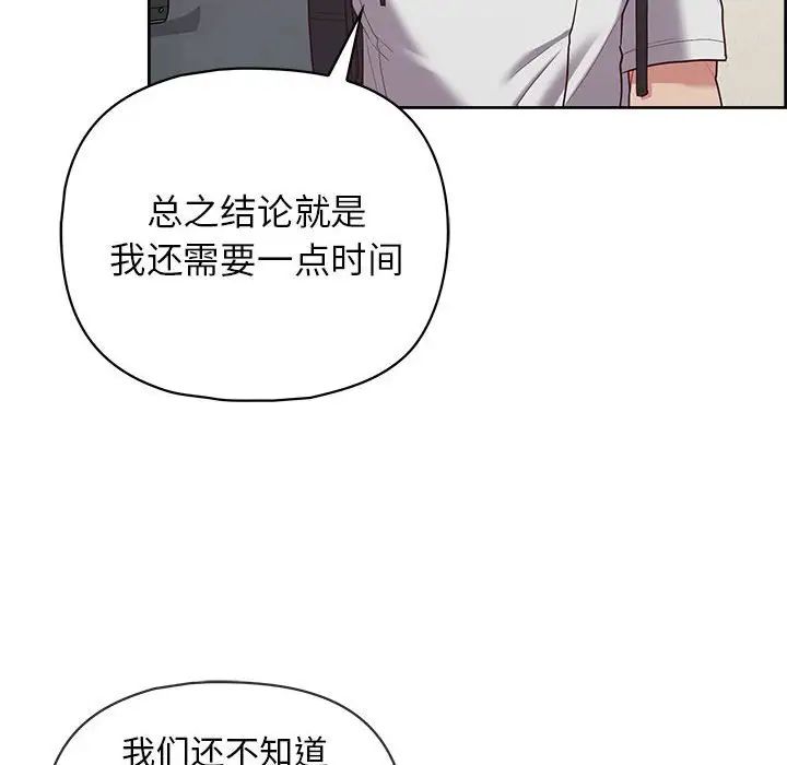 这公司归我了第14话