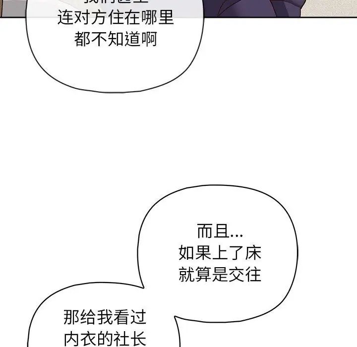 这公司归我了第14话