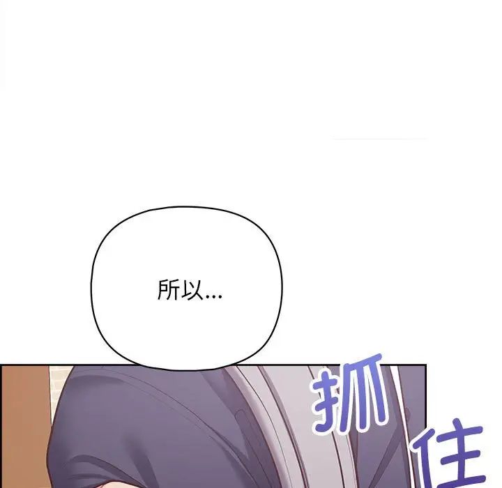 这公司归我了第14话