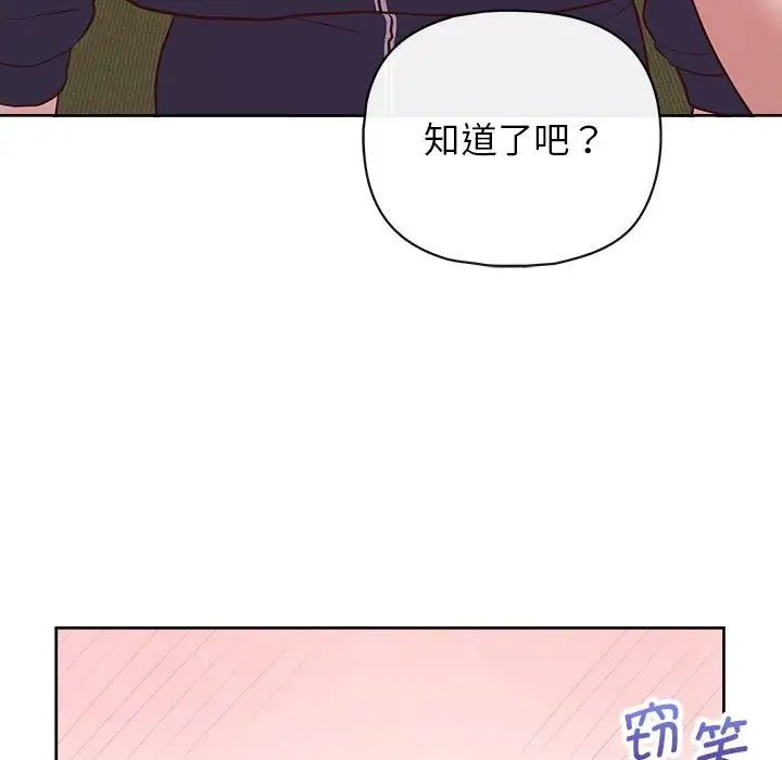 这公司归我了第14话