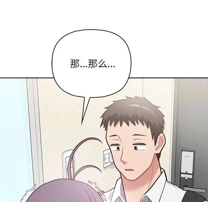 这公司归我了第14话